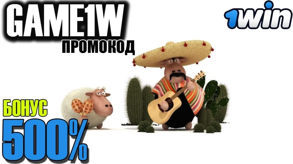 Регистрация 1вин подробное руководство и отзывы